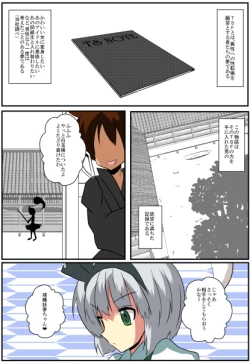 Page 3 of Touhou TS Monogatari