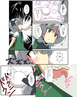 Page 5 of Touhou TS Monogatari