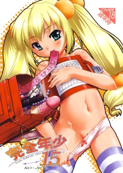 Page 1 of Kanzen Nenshou 15