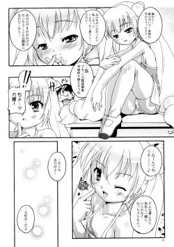 Page 20 of Kanzen Nenshou 15