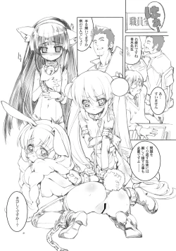 Page 21 of Kanzen Nenshou 15