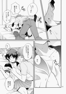 Page 10 of Natsu Ero