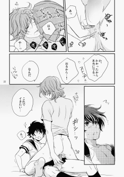 Page 21 of Natsu Ero