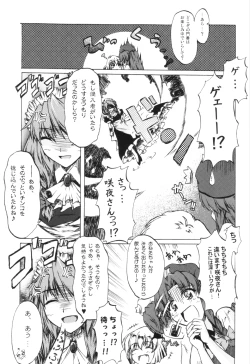 Page 12 of Kuisinbou BANZAI!!!