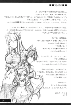 Page 24 of Kuisinbou BANZAI!!!