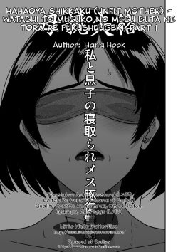 Page 24 of Hahaoya Shikkaku - Watashi to Musuko no Mesu Buta Netorare Fukushuugeki Ch. 1