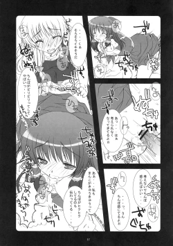 Page 16 of Kusuri Wonondara Haechatta