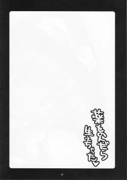 Page 5 of Kusuri Wonondara Haechatta