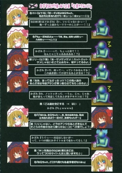 Page 15 of Moe Touhou Gensoukyou - Hakurei Shojo Kekkai