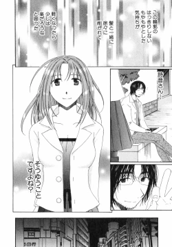 Page 12 of Niji-Iro Pallet Volume 2