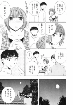 Page 15 of Niji-Iro Pallet Volume 2