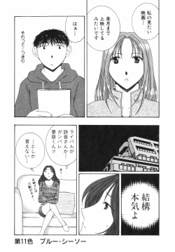 Page 52 of Niji-Iro Pallet Volume 2