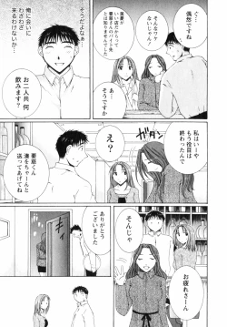 Page 83 of Niji-Iro Pallet Volume 2