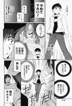 Page 117 of Niji-Iro Pallet Volume 1