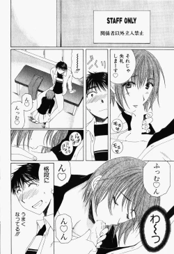 Page 121 of Niji-Iro Pallet Volume 1