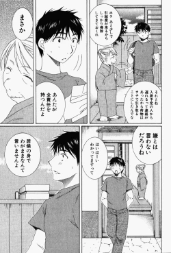 Page 14 of Niji-Iro Pallet Volume 1