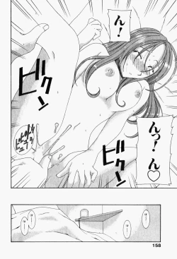 Page 161 of Niji-Iro Pallet Volume 1