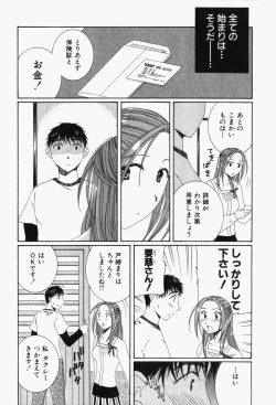 Page 163 of Niji-Iro Pallet Volume 1