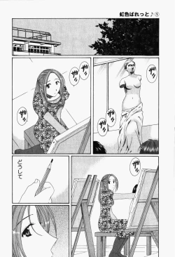 Page 179 of Niji-Iro Pallet Volume 1
