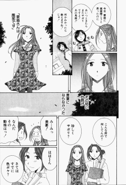 Page 184 of Niji-Iro Pallet Volume 1