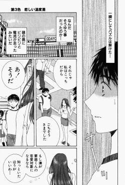 Page 72 of Niji-Iro Pallet Volume 1