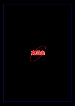 Page 20 of Manhating Mistress