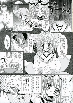 Page 14 of Touhou Chichi Ranbu