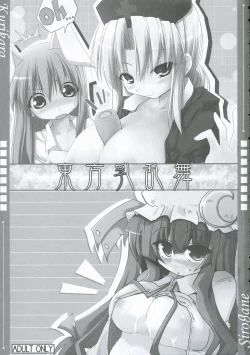 Page 2 of Touhou Chichi Ranbu