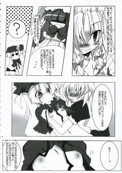 Page 5 of Touhou Chichi Ranbu
