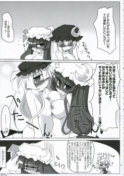 Page 8 of Touhou Chichi Ranbu
