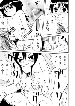 Page 15 of Obenkyou no Jikan, 2 Jikanme