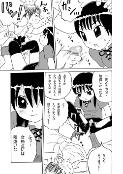 Page 3 of Obenkyou no Jikan, 2 Jikanme