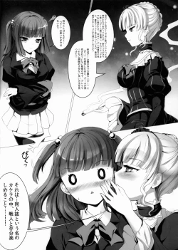 Page 5 of Imouto Nomi zo Shiru Sekai 2