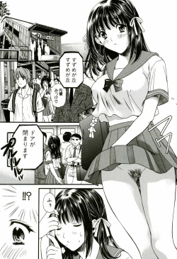 Page 125 of Nadeshiko