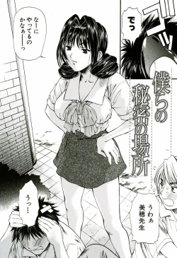 Page 139 of Nadeshiko