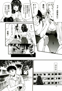 Page 141 of Nadeshiko