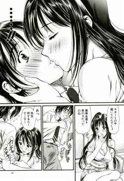 Page 14 of Nadeshiko