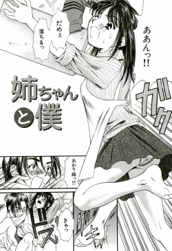 Page 157 of Nadeshiko