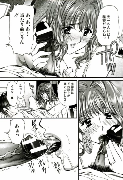 Page 177 of Nadeshiko