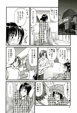 Page 61 of Nadeshiko