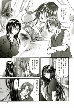 Page 66 of Nadeshiko