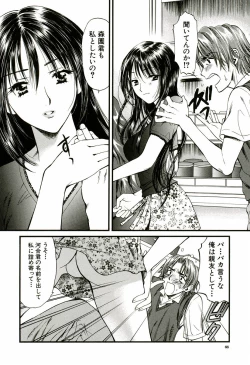 Page 67 of Nadeshiko