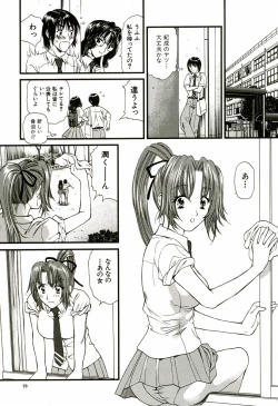 Page 74 of Nadeshiko