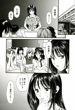 Page 83 of Nadeshiko