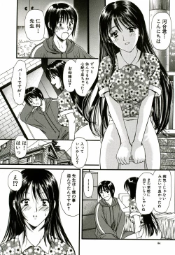 Page 85 of Nadeshiko