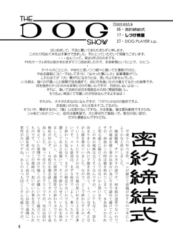 Page 2 of The Dog Show