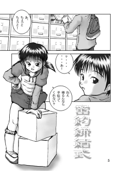 Page 3 of The Dog Show