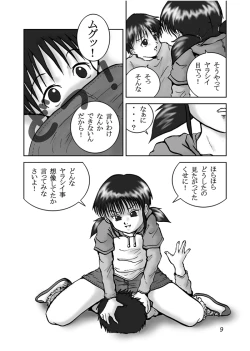 Page 7 of The Dog Show