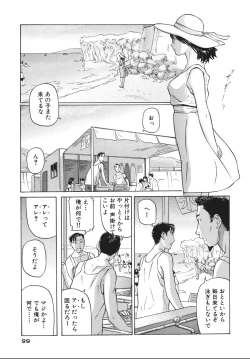 Page 103 of Yokujou Shichau - Sexual Desire