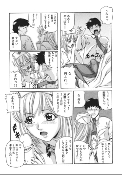 Page 127 of Yokujou Shichau - Sexual Desire